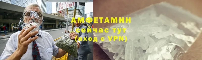 Амфетамин VHQ  МЕГА вход  Баксан 