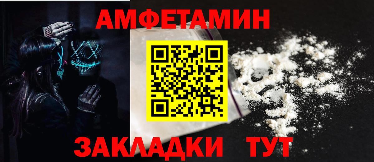 АМФ 98%  АМФЕТАМИН  Баксан  дарк нет Telegram  АМФЕТАМИН 