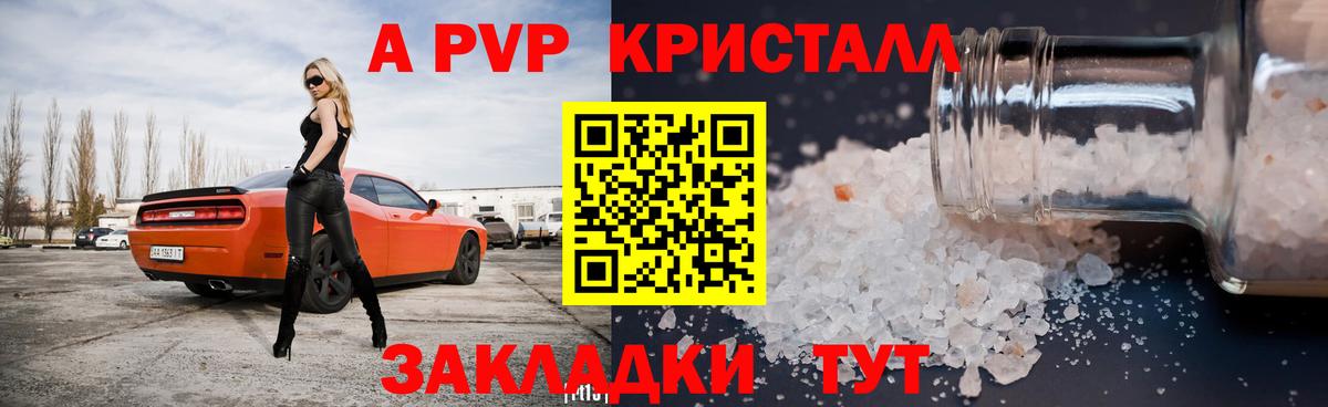 Alpha PVP крисы CK  A-PVP  Alpha-PVP мука  Баксан  Альфа ПВП крисы CK 
