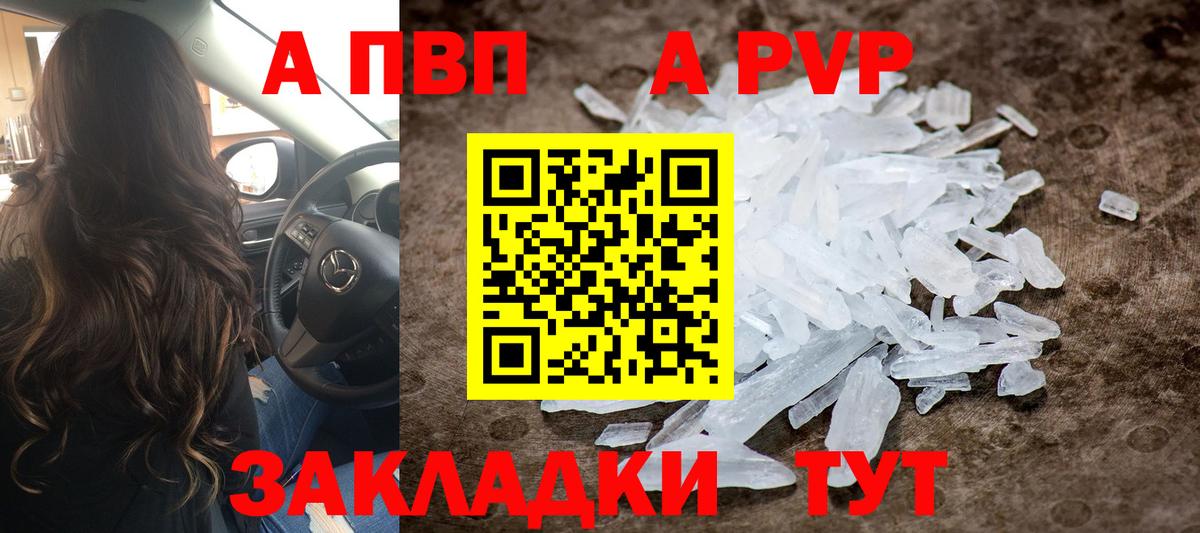 Alpha-PVP  A-PVP крисы CK  Вход с VPN  A PVP Crystall  A-PVP Crystall  Баксан 
