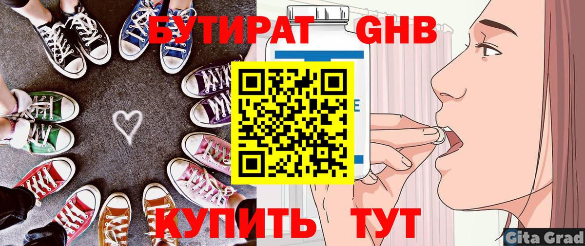 БУТИРАТ вода  Баксан 