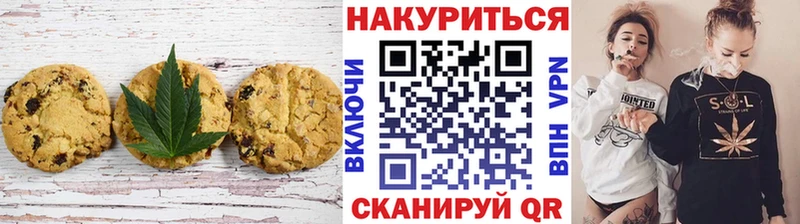 Печенье с ТГК марихуана  Баксан 