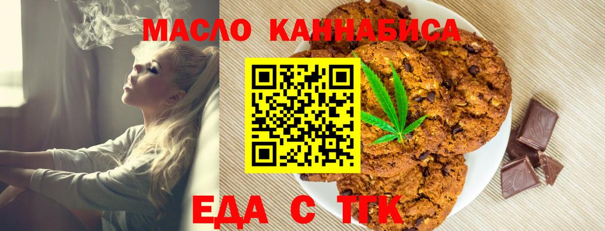Баксан  Еда ТГК конопля  Вход с VPN 