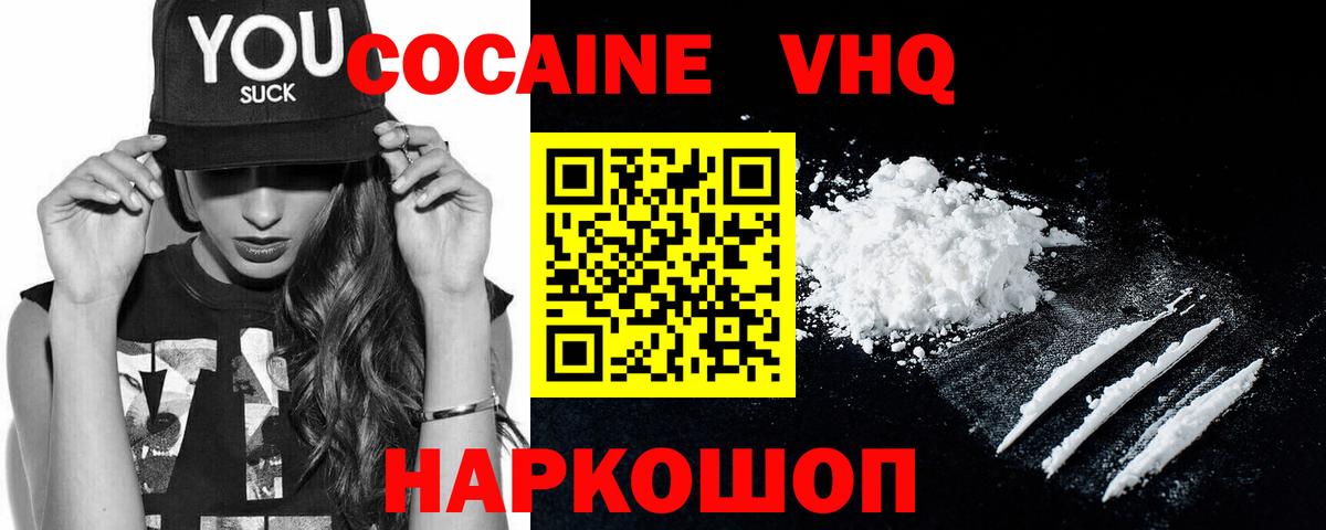 КОКАИН 99%  COCAIN VHQ  COCAIN  Баксан 