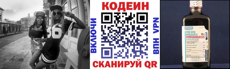 Кодеиновый сироп Lean Purple Drank  Баксан 