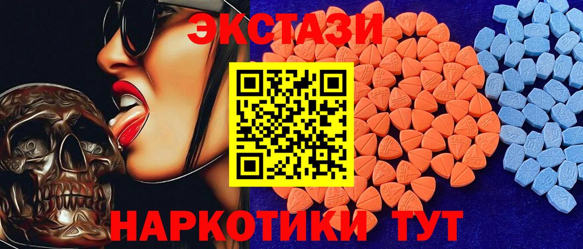 Баксан  Экстази XTC  Экстази  Экстази 250 мг  Вход с VPN 