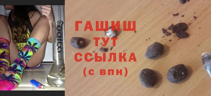 ГАШ hashish  Баксан 