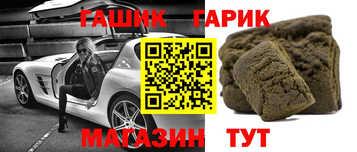 Баксан  ГАШ гарик  Вход с VPN  ГАШИШ 40% ТГК 