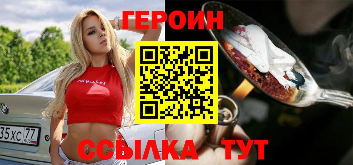 Героин  Баксан  Героин герыч 