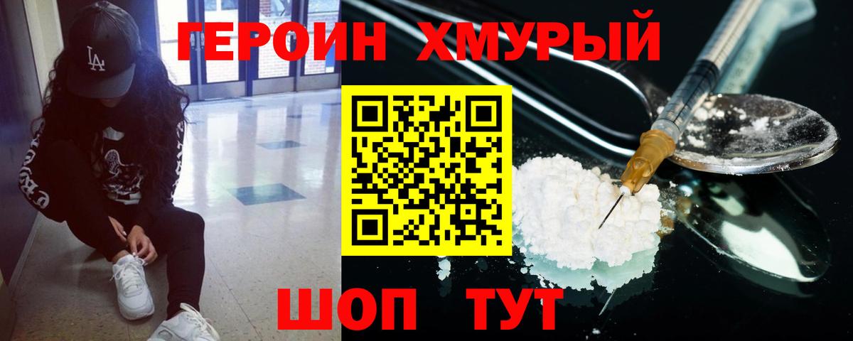 Героин афганец  Вход с VPN  Героин  Баксан 