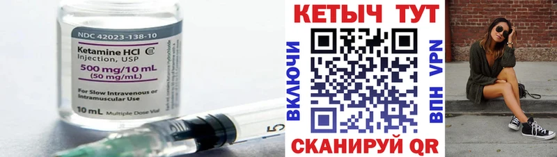 Кетамин VHQ  Баксан 