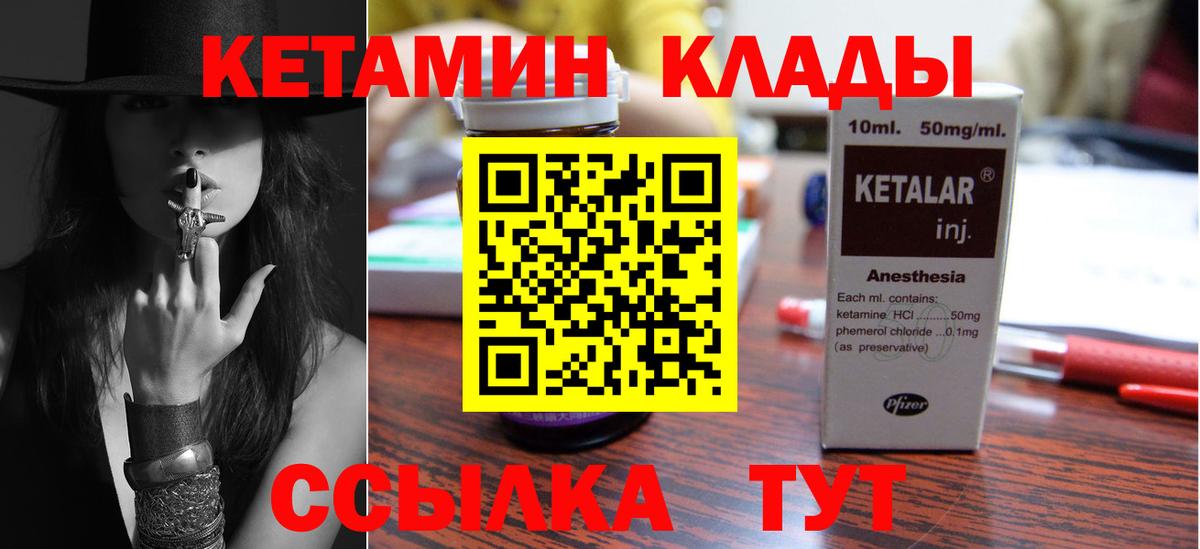 Баксан  КЕТАМИН ketamine  Кетамин VHQ  Вход с VPN 
