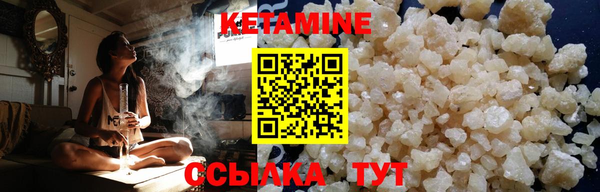Кетамин VHQ Баксан