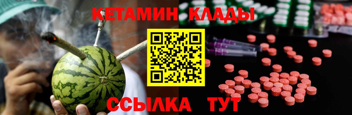 Кетамин ketamine Баксан