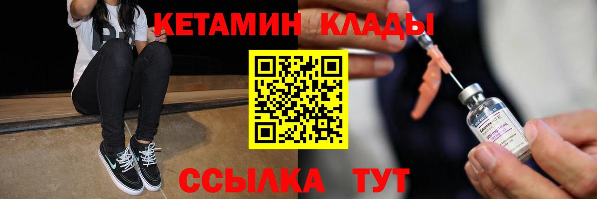 Кетамин VHQ  darknet наркотические препараты  Баксан  Кетамин ketamine 