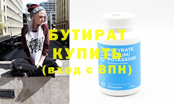 бутират Михайловка