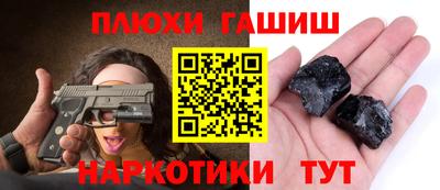 гашишное масло Апрелевка
