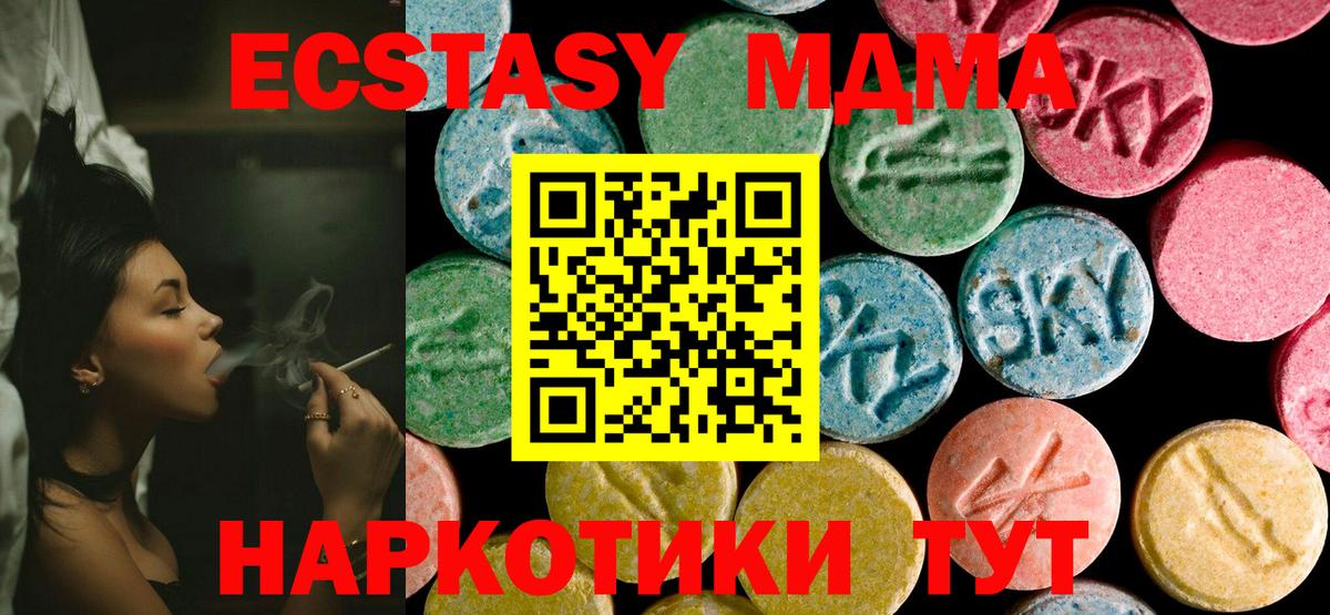 MDMA молли  MDMA молли  Вход с VPN  Баксан 