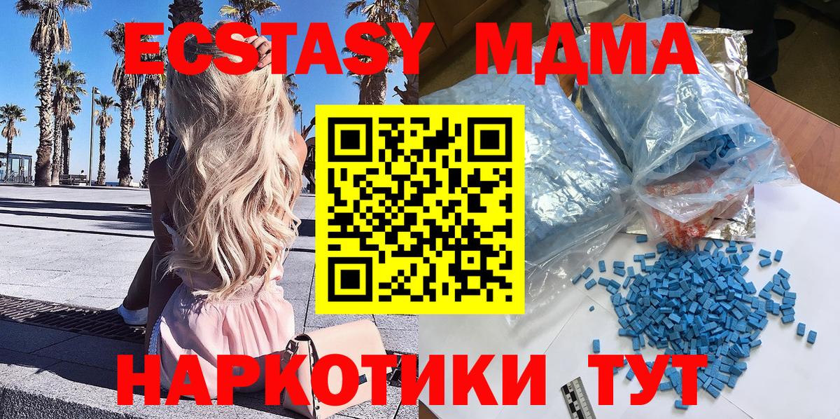 MDMA кристаллы Баксан