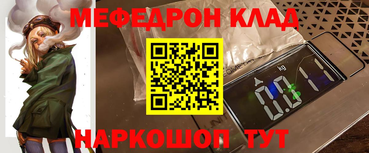 Меф 4 MMC  МЕФ мяу мяу  Баксан 