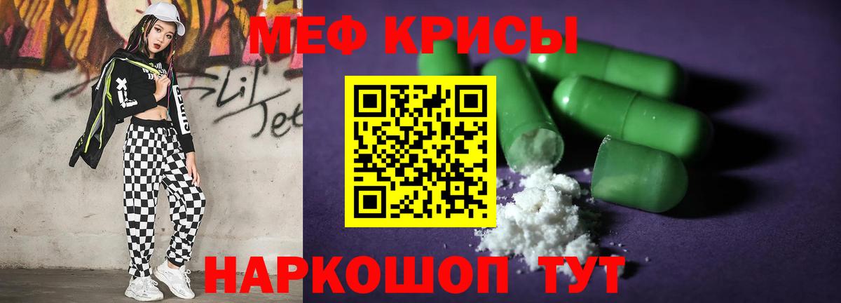 МЕФ кристаллы Баксан
