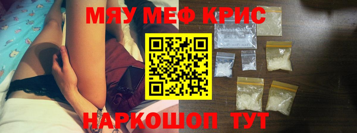 МЕФ кристаллы Баксан