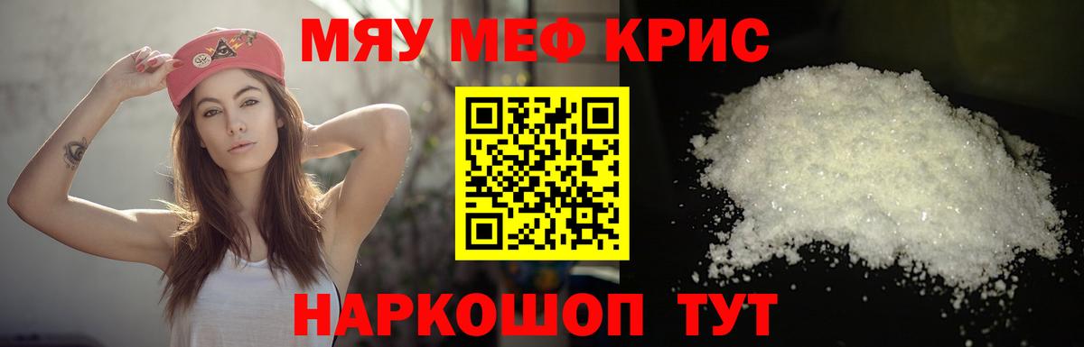 МЕФ  Мефедрон VHQ  Меф  Вход с VPN  МЕГА ссылки  Баксан  МЯУ-МЯУ мука 