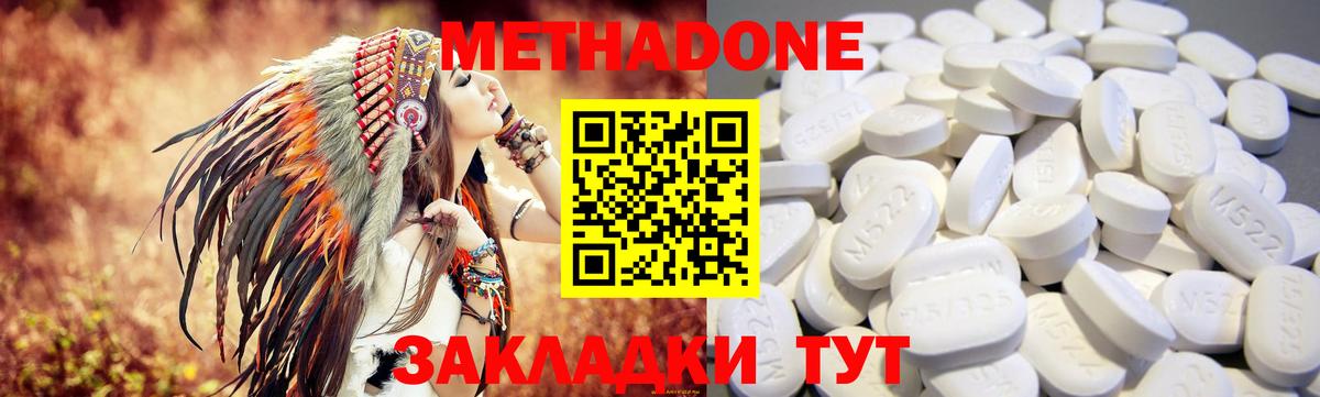 Метадон белоснежный Баксан