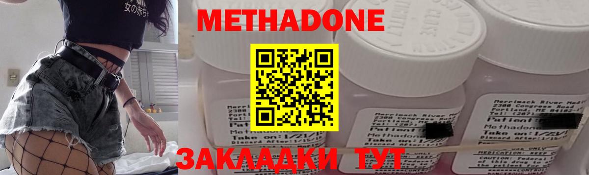 Метадон VHQ  Баксан  МЕТАДОН VHQ 