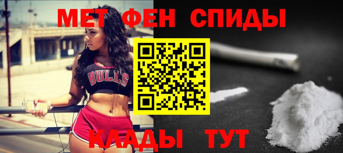 МЕТАМФЕТАМИН кристалл  МЕТАМФЕТАМИН кристалл  Баксан  Вход с VPN 