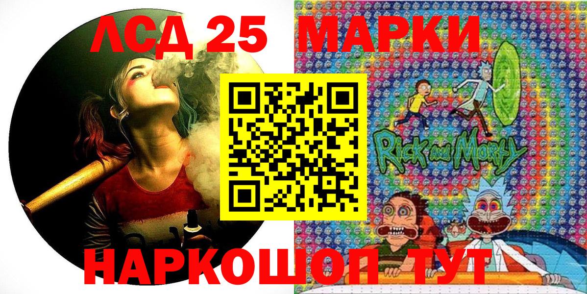 Марки NBOMe 1,8мг Баксан
