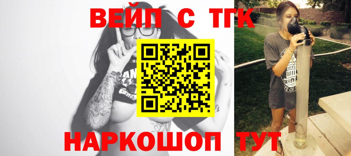 ТГК Wax  купить наркоту  ТГК жижа  Баксан 