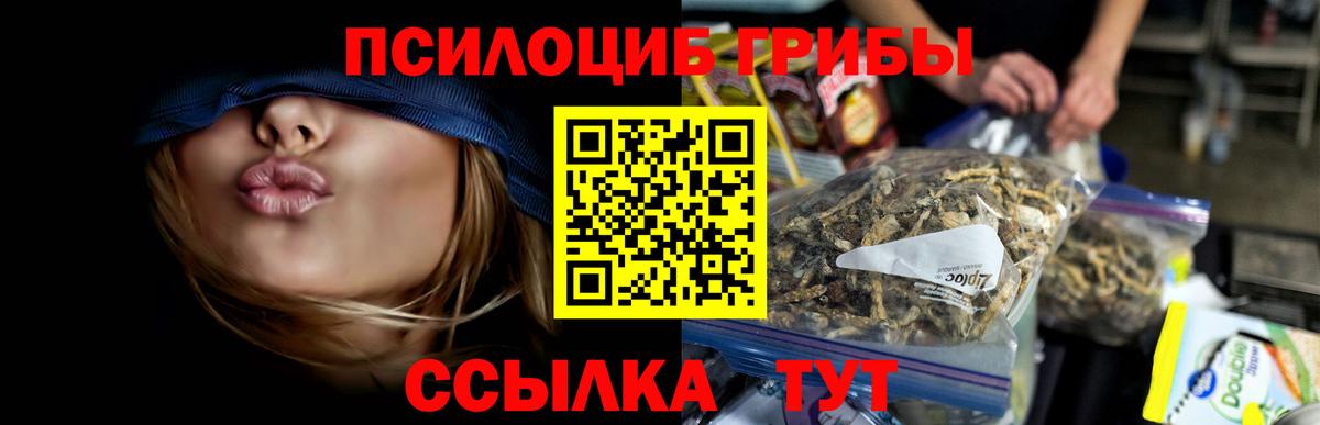 Галлюциногенные грибы мухоморы  Вход с VPN  Галлюциногенные грибы GOLDEN TEACHER  цены наркотик  Баксан 