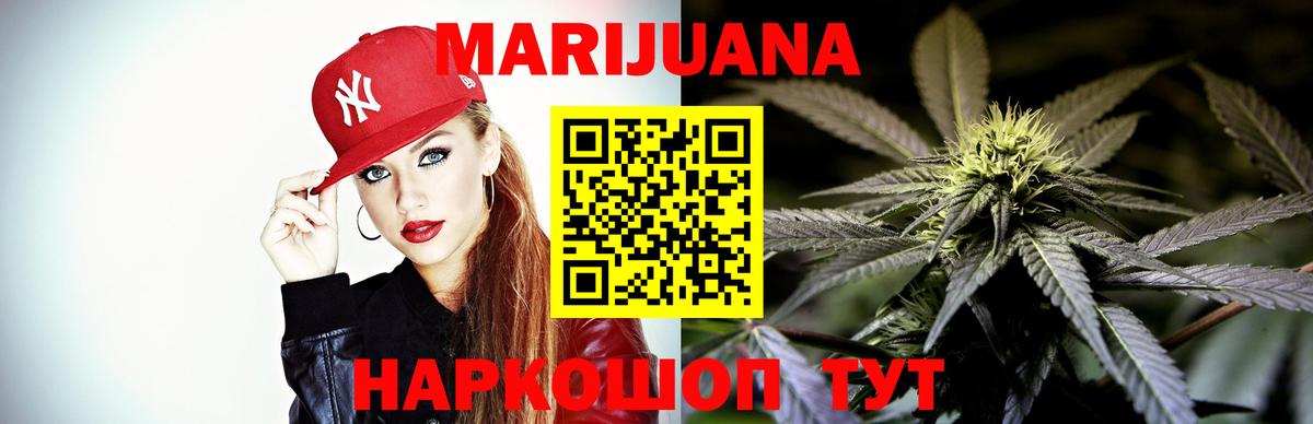 МАРИХУАНА планчик Баксан