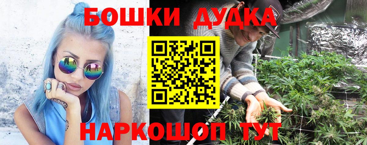Шишки марихуана Ganja  Конопля OG Kush  Вход с VPN  Баксан  Канабис план  Конопля сатива 